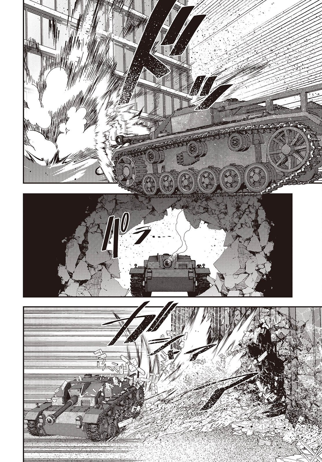 Tensei shite Arayuru Mono ni Sukarenagara Isekai de Suki na Koto wo shite Ikiteiku Chapter 39 12ページ