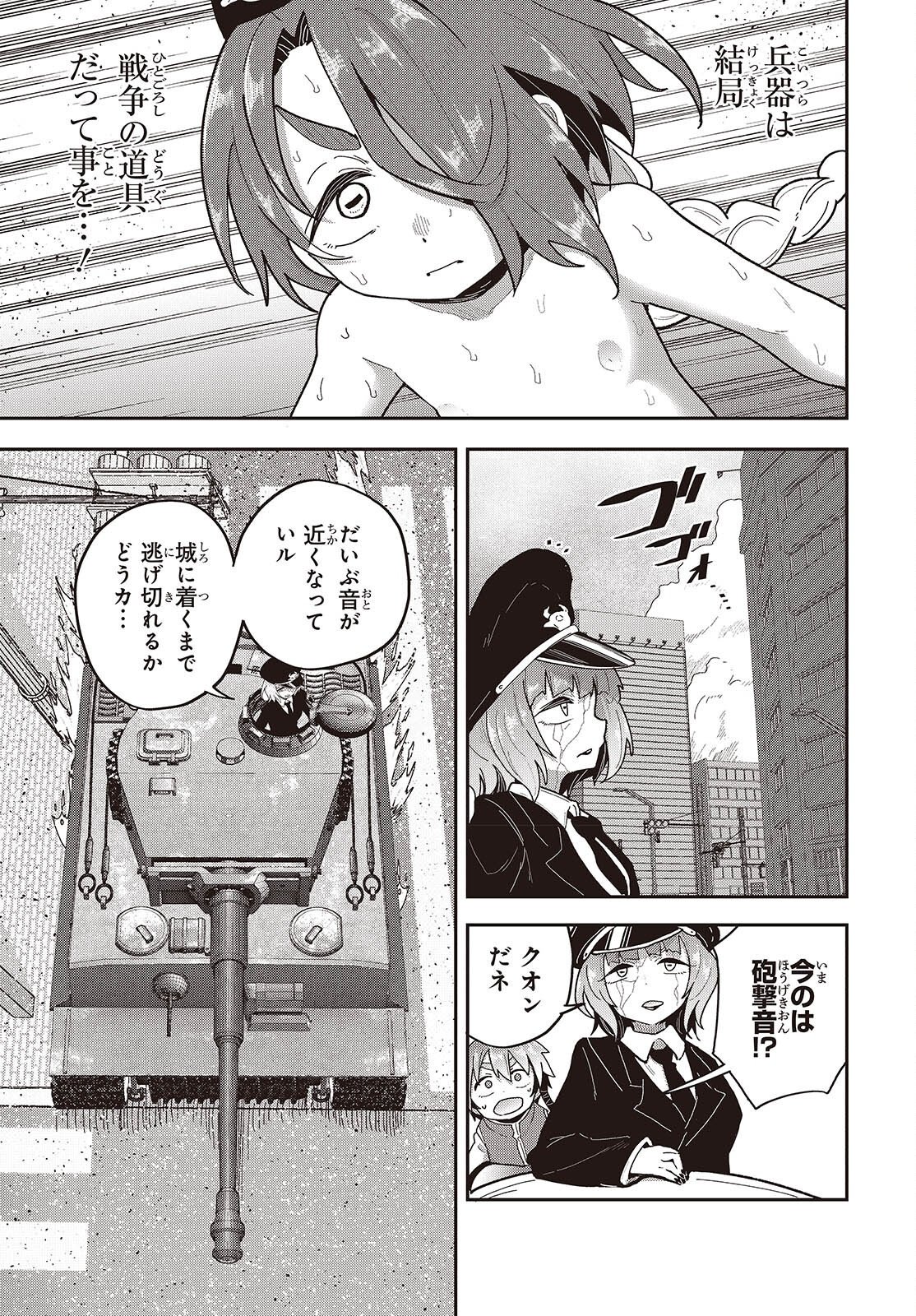 Tensei shite Arayuru Mono ni Sukarenagara Isekai de Suki na Koto wo shite Ikiteiku Chapter 39 13ページ