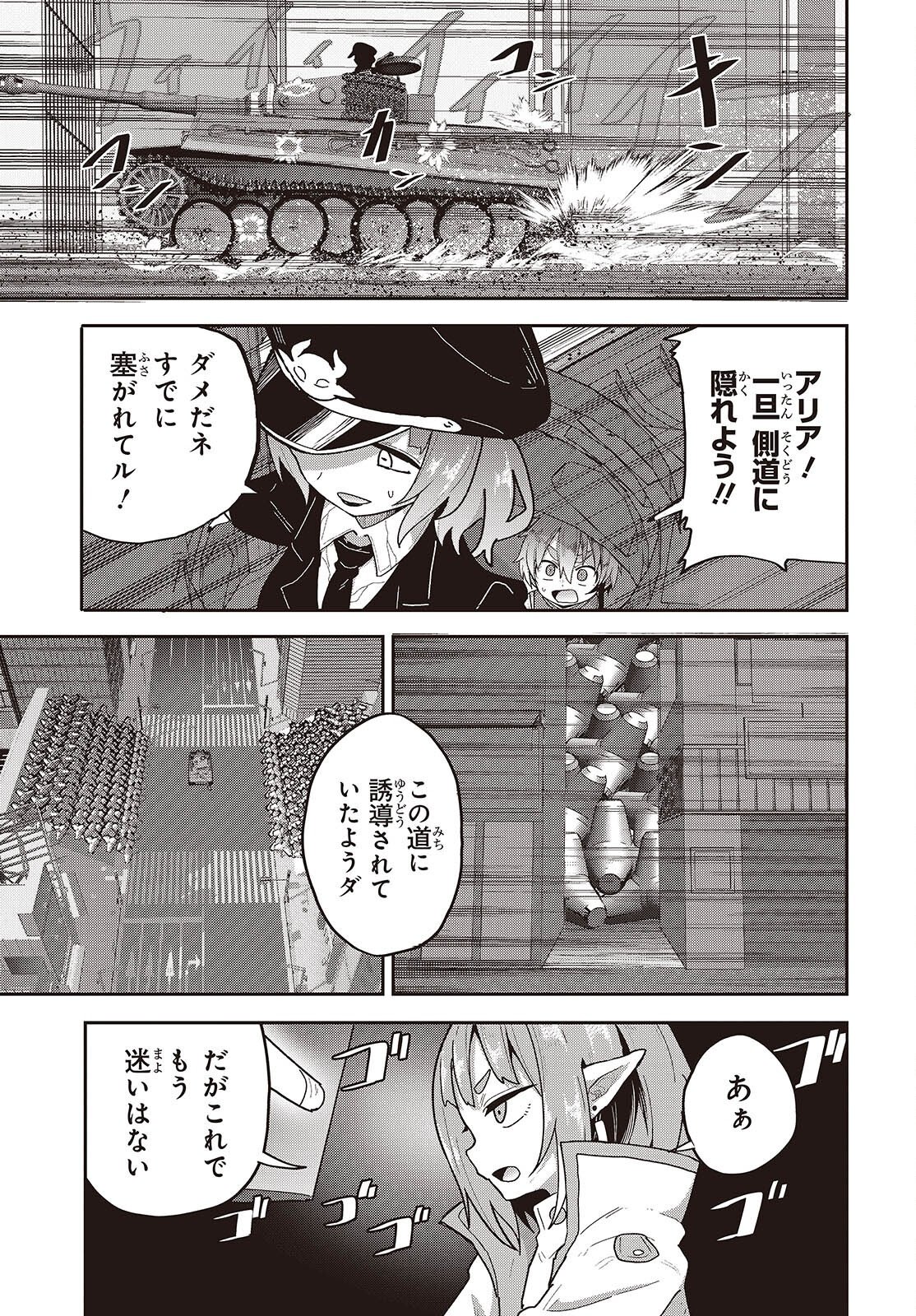 Tensei shite Arayuru Mono ni Sukarenagara Isekai de Suki na Koto wo shite Ikiteiku Chapter 39 19ページ