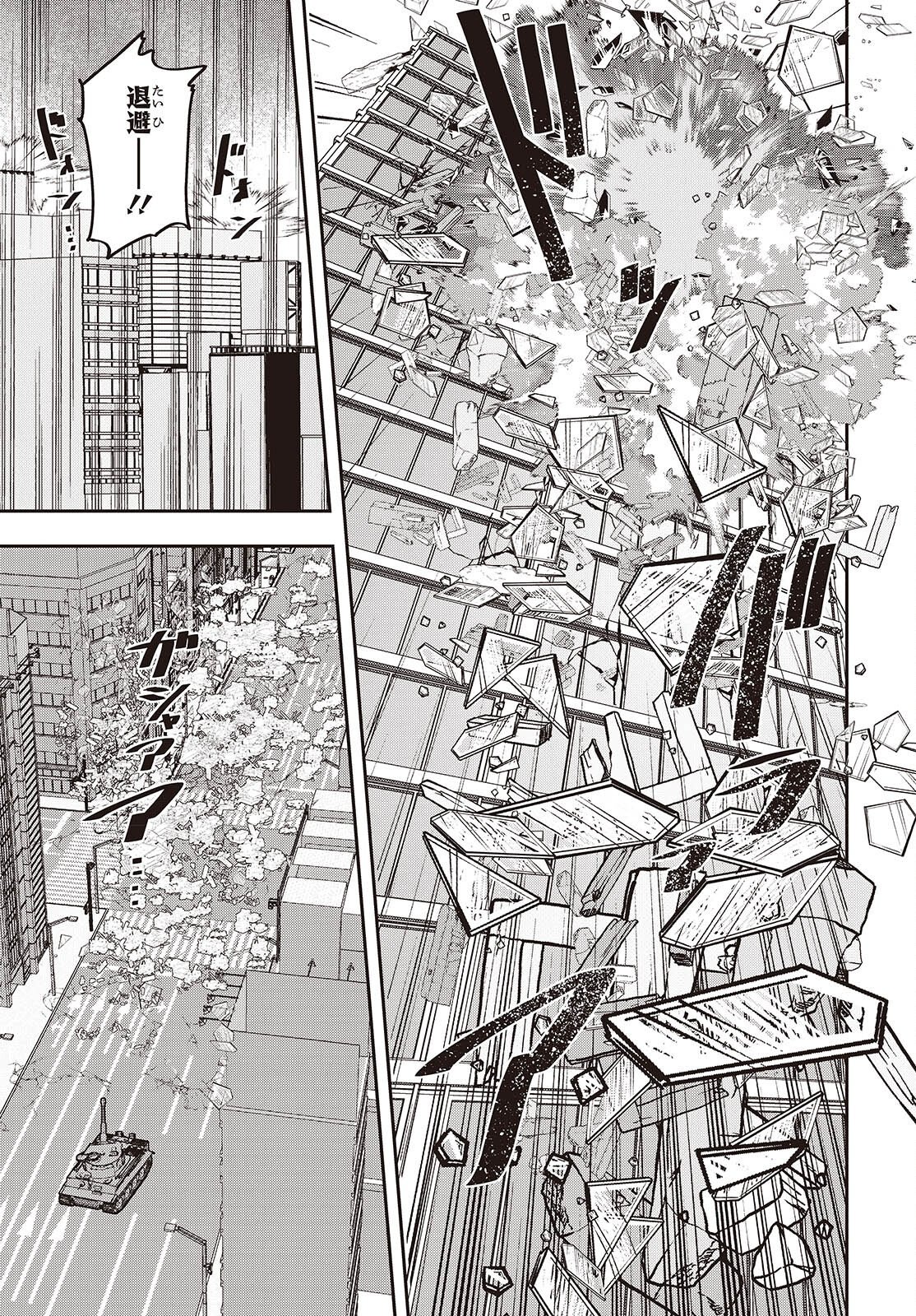 Tensei shite Arayuru Mono ni Sukarenagara Isekai de Suki na Koto wo shite Ikiteiku Chapter 39 21ページ