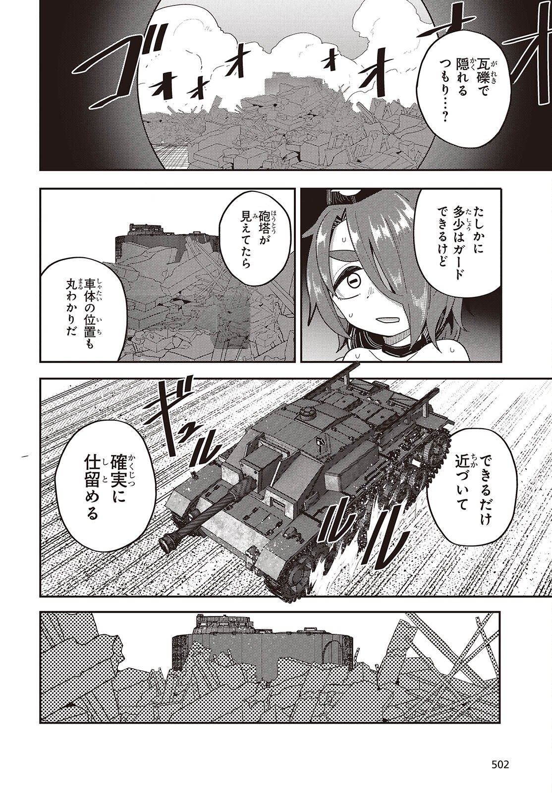Tensei shite Arayuru Mono ni Sukarenagara Isekai de Suki na Koto wo shite Ikiteiku Chapter 39 22ページ