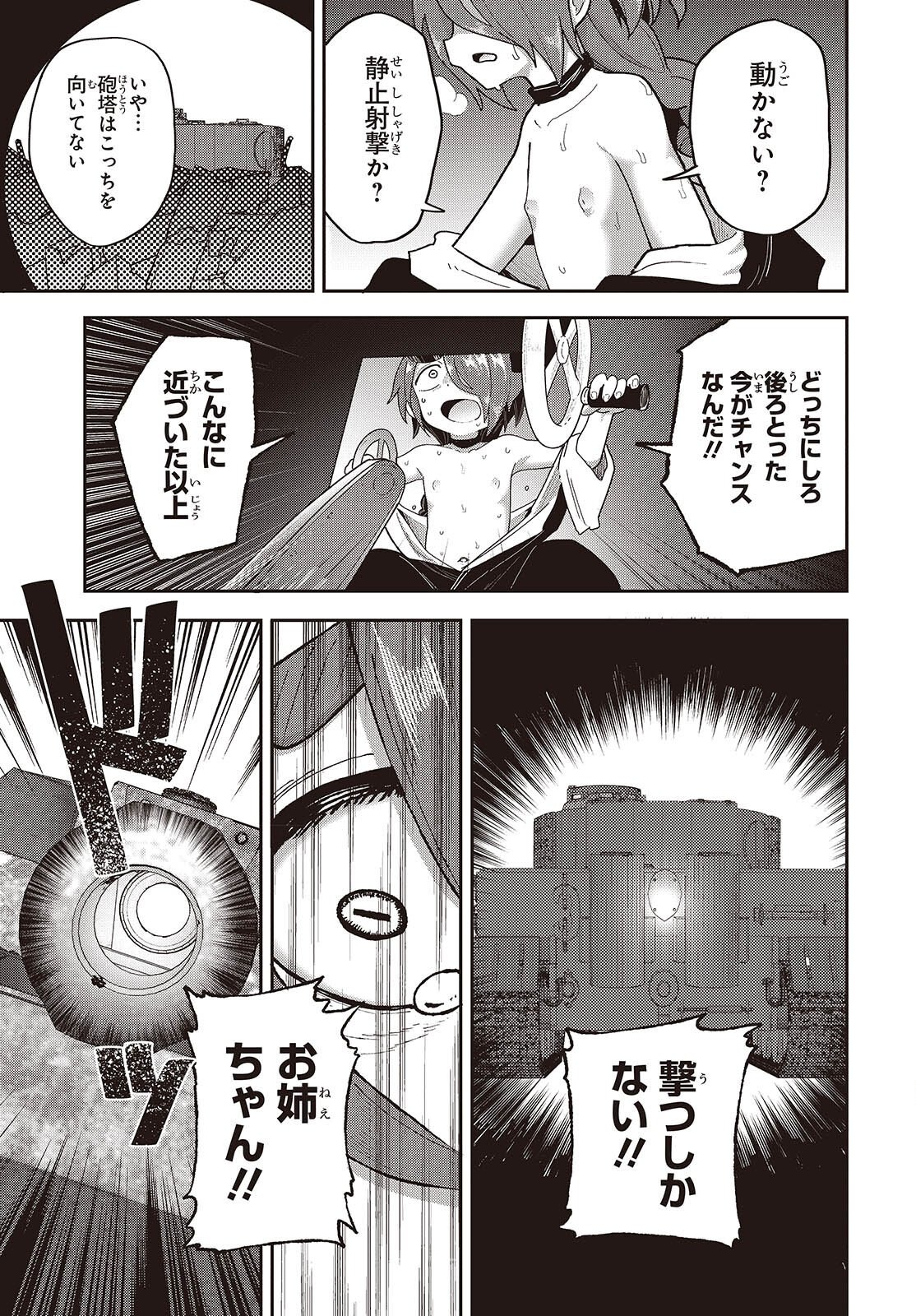 Tensei shite Arayuru Mono ni Sukarenagara Isekai de Suki na Koto wo shite Ikiteiku Chapter 39 23ページ