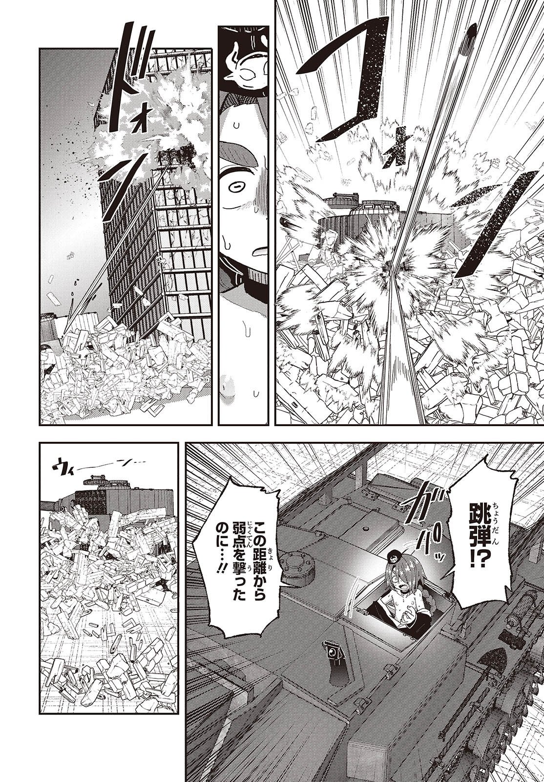Tensei shite Arayuru Mono ni Sukarenagara Isekai de Suki na Koto wo shite Ikiteiku Chapter 39 24ページ