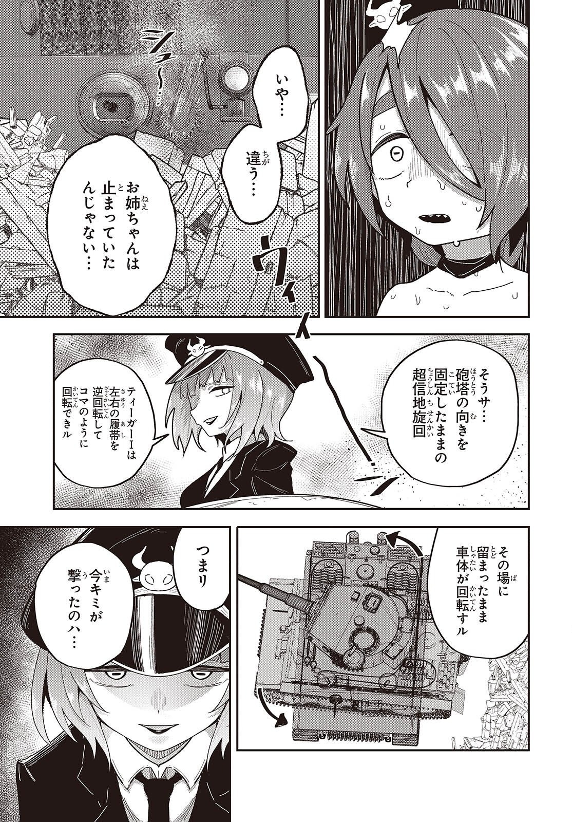 Tensei shite Arayuru Mono ni Sukarenagara Isekai de Suki na Koto wo shite Ikiteiku Chapter 39 25ページ