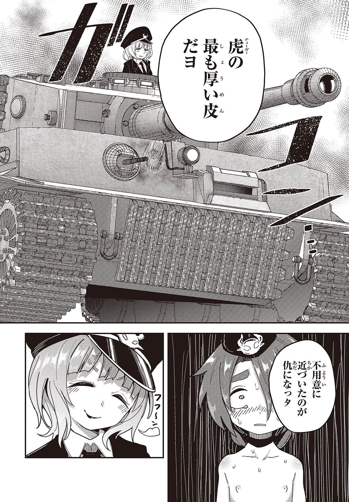 Tensei shite Arayuru Mono ni Sukarenagara Isekai de Suki na Koto wo shite Ikiteiku Chapter 39 26ページ