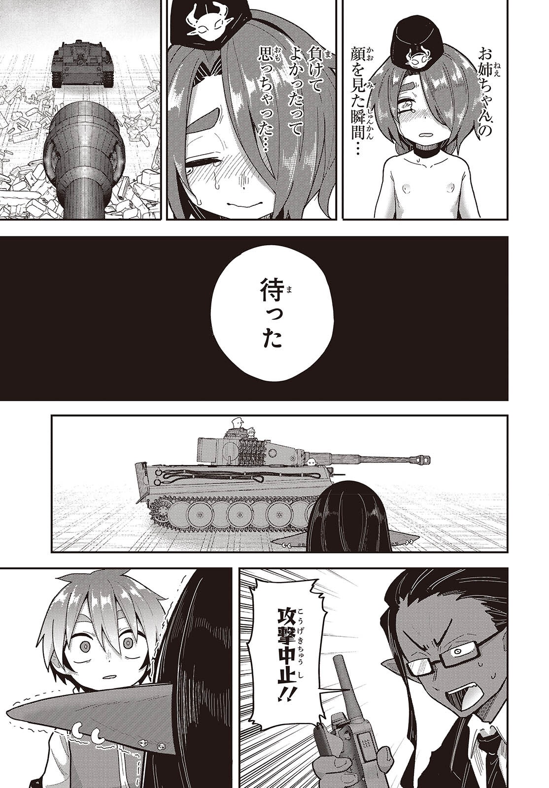Tensei shite Arayuru Mono ni Sukarenagara Isekai de Suki na Koto wo shite Ikiteiku Chapter 39 27ページ