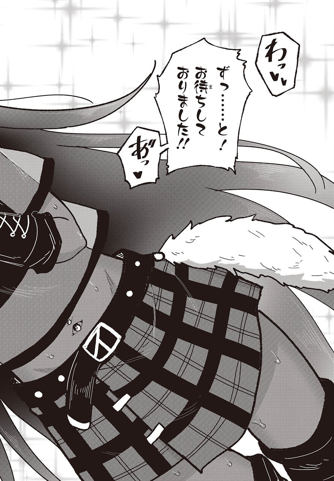 Tensei shite Arayuru Mono ni Sukarenagara Isekai de Suki na Koto wo shite Ikiteiku Chapter 39 28ページ