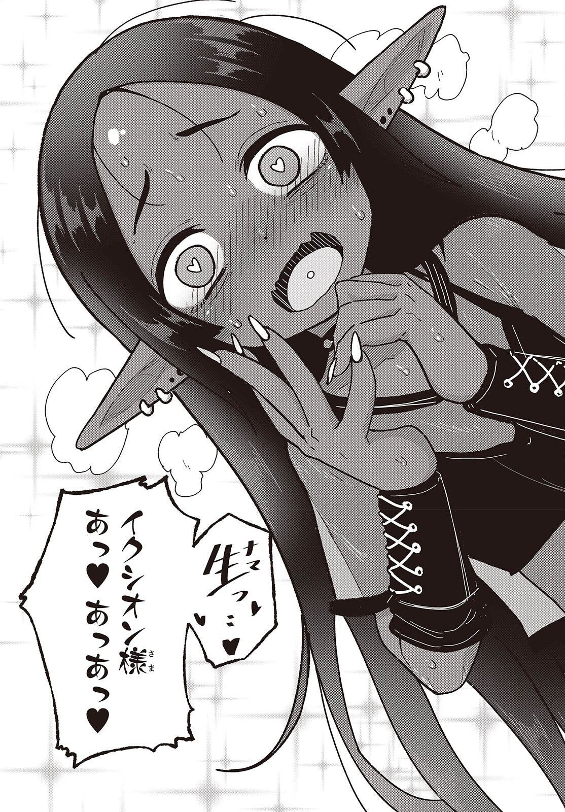 Tensei shite Arayuru Mono ni Sukarenagara Isekai de Suki na Koto wo shite Ikiteiku Chapter 39 29ページ