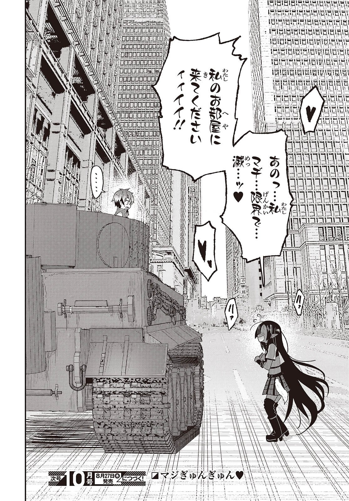 Tensei shite Arayuru Mono ni Sukarenagara Isekai de Suki na Koto wo shite Ikiteiku Chapter 39 30ページ