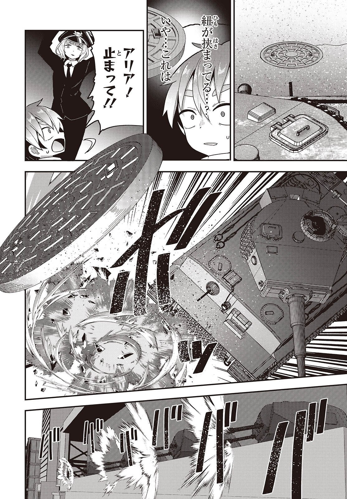 Tensei shite Arayuru Mono ni Sukarenagara Isekai de Suki na Koto wo shite Ikiteiku Chapter 39 4ページ