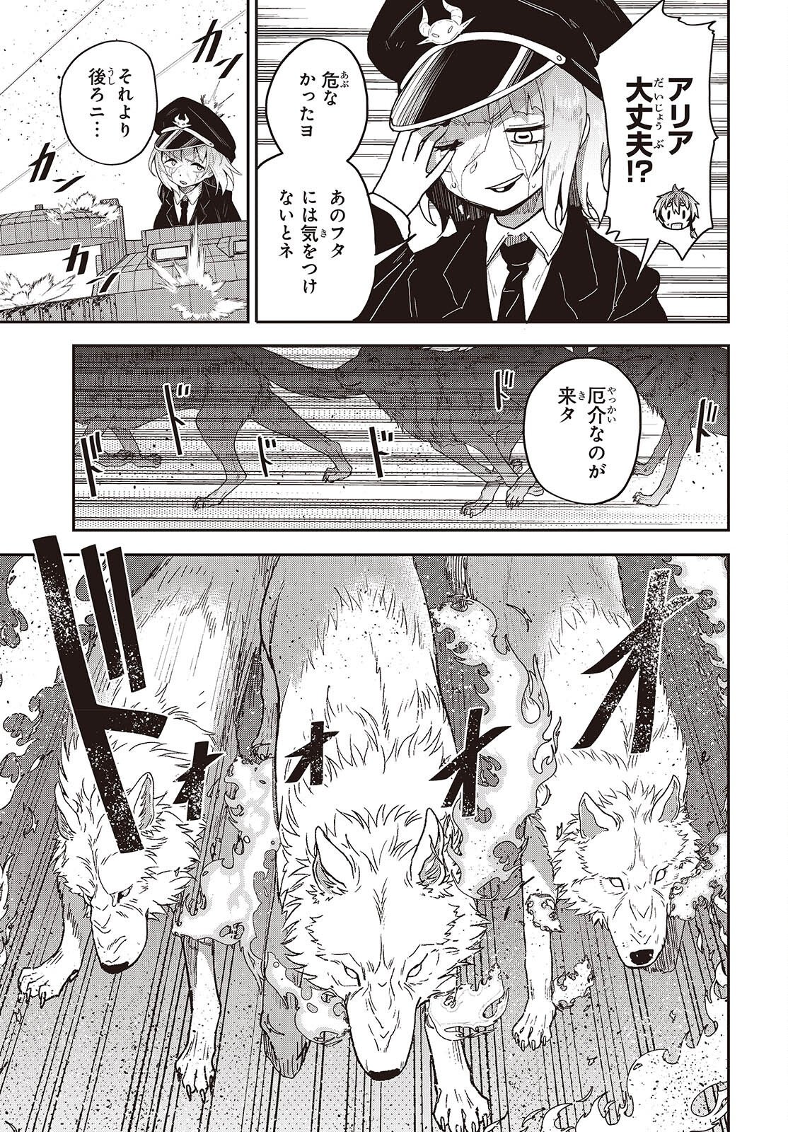 Tensei shite Arayuru Mono ni Sukarenagara Isekai de Suki na Koto wo shite Ikiteiku Chapter 39 5ページ