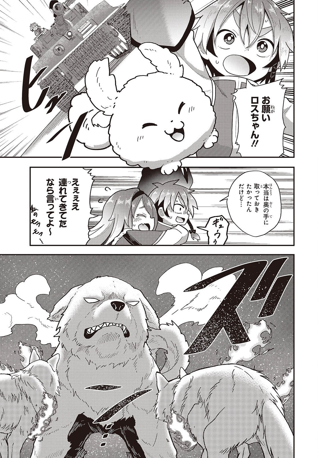 Tensei shite Arayuru Mono ni Sukarenagara Isekai de Suki na Koto wo shite Ikiteiku Chapter 39 7ページ