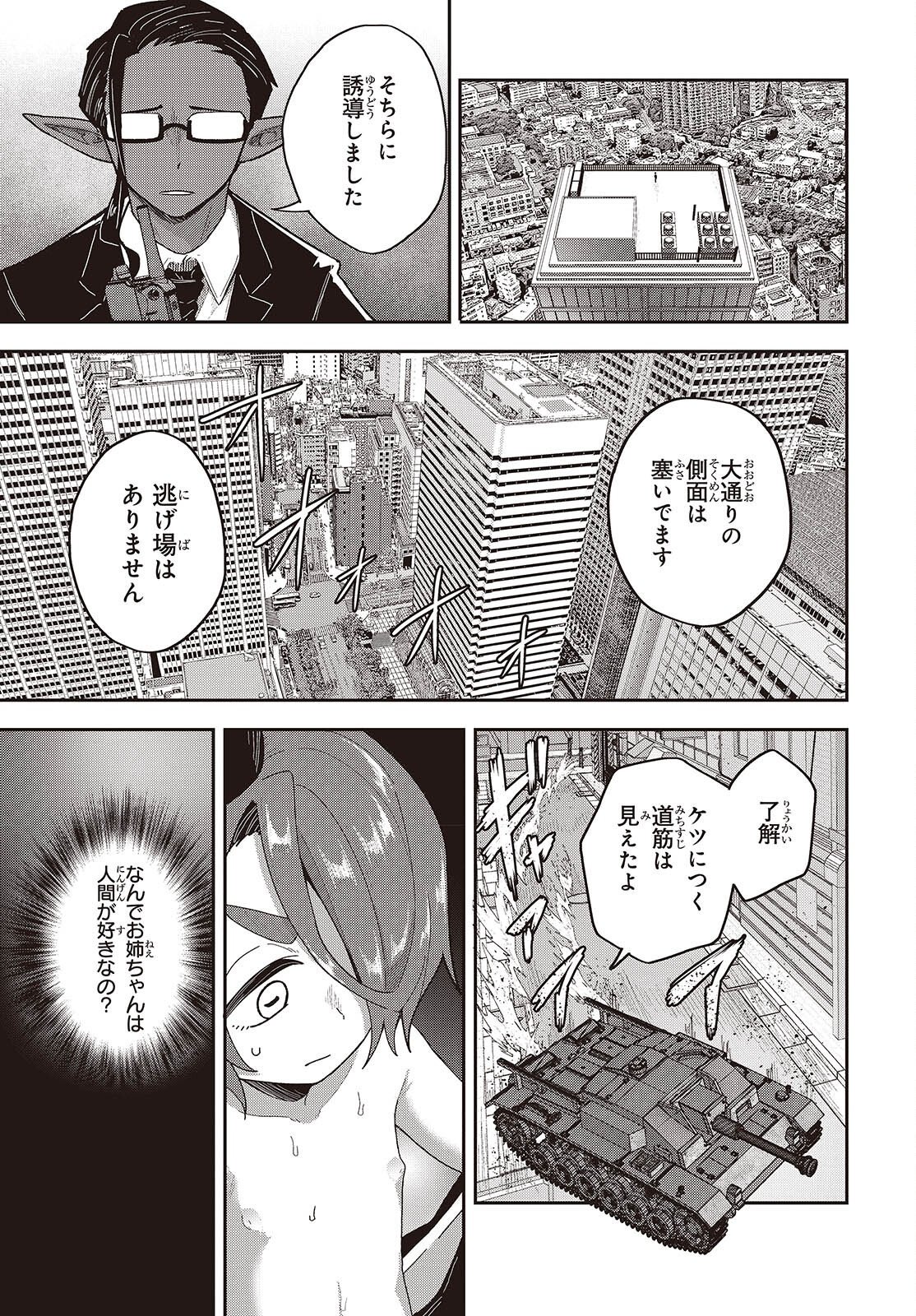 Tensei shite Arayuru Mono ni Sukarenagara Isekai de Suki na Koto wo shite Ikiteiku Chapter 39 9ページ