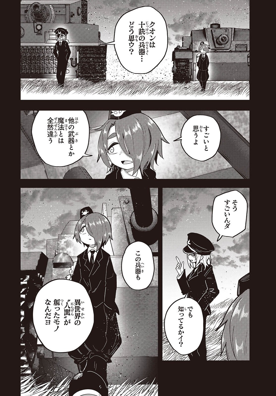 Tensei shite Arayuru Mono ni Sukarenagara Isekai de Suki na Koto wo shite Ikiteiku Chapter 39 10ページ