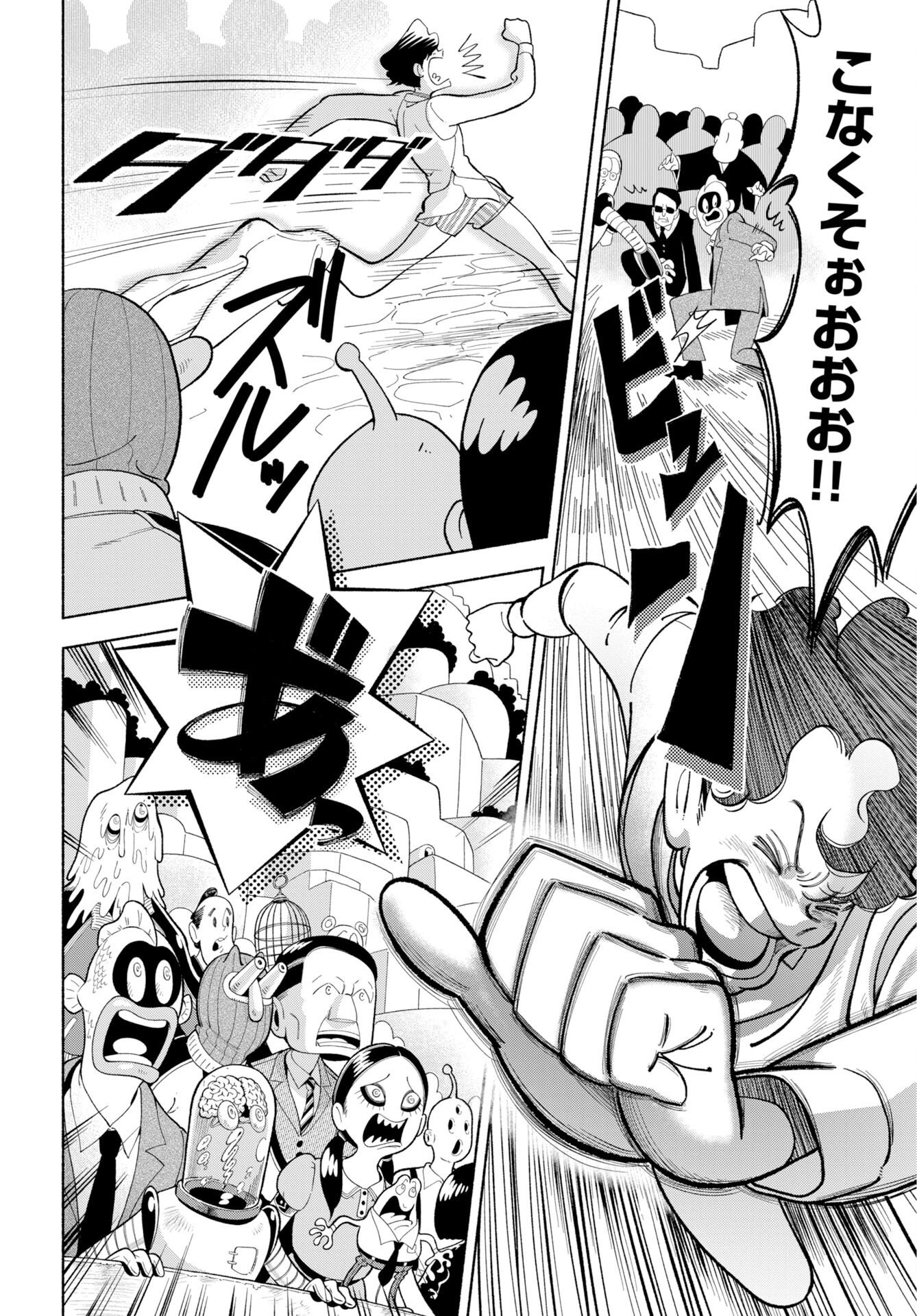 Parallel Leap Syndrome Chapter 39 13ページ