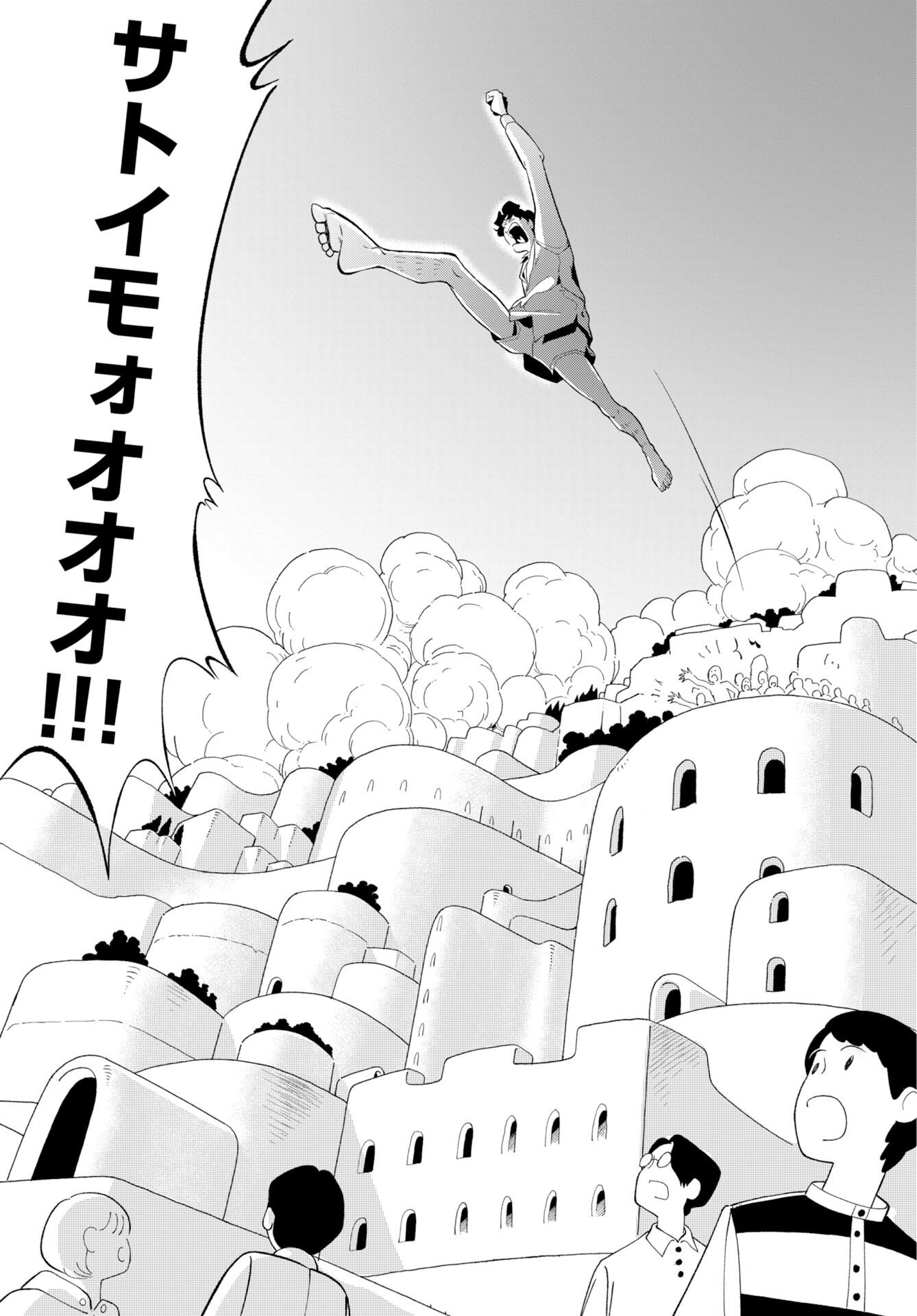Parallel Leap Syndrome Chapter 39 14ページ