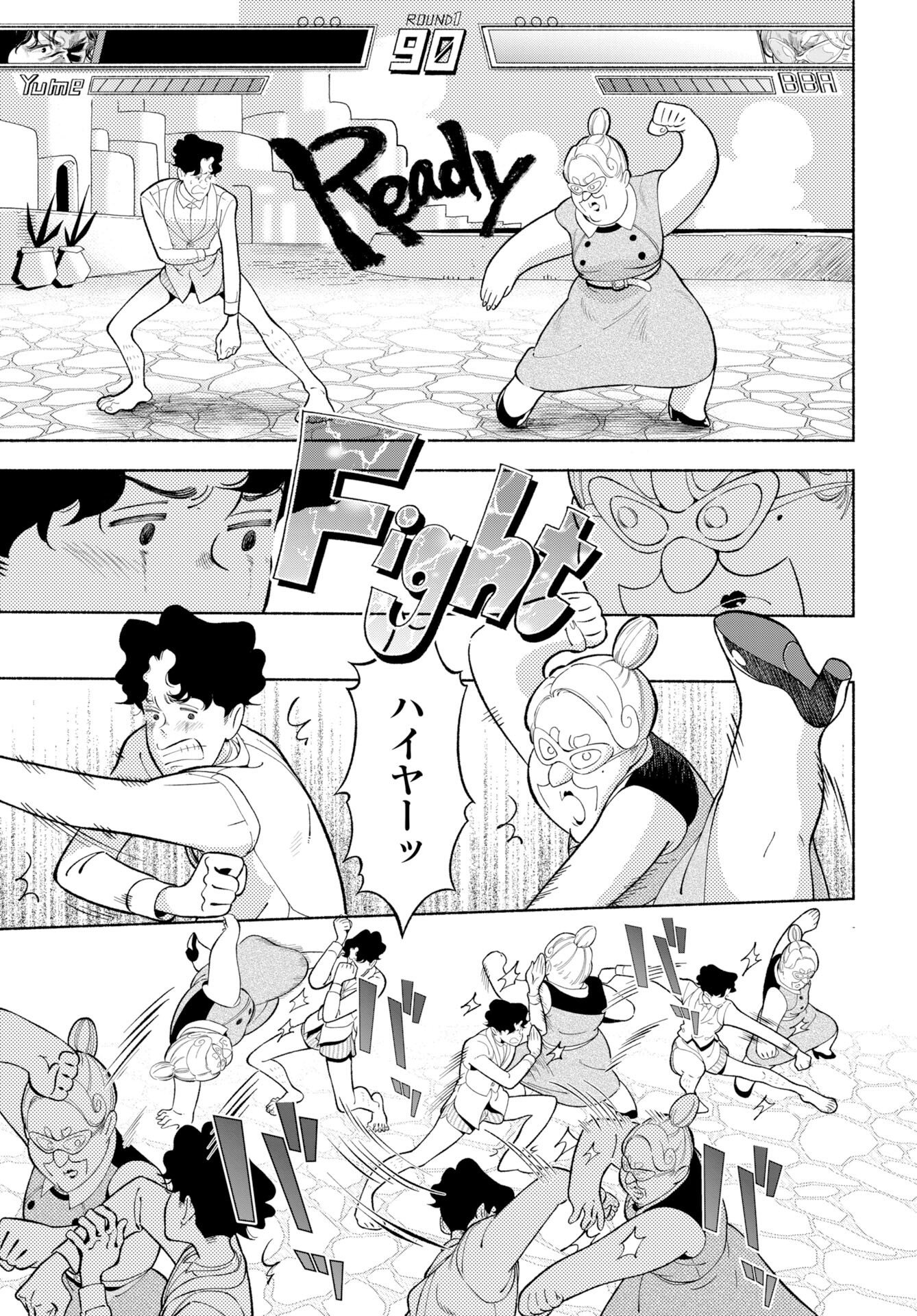 Parallel Leap Syndrome Chapter 39 18ページ
