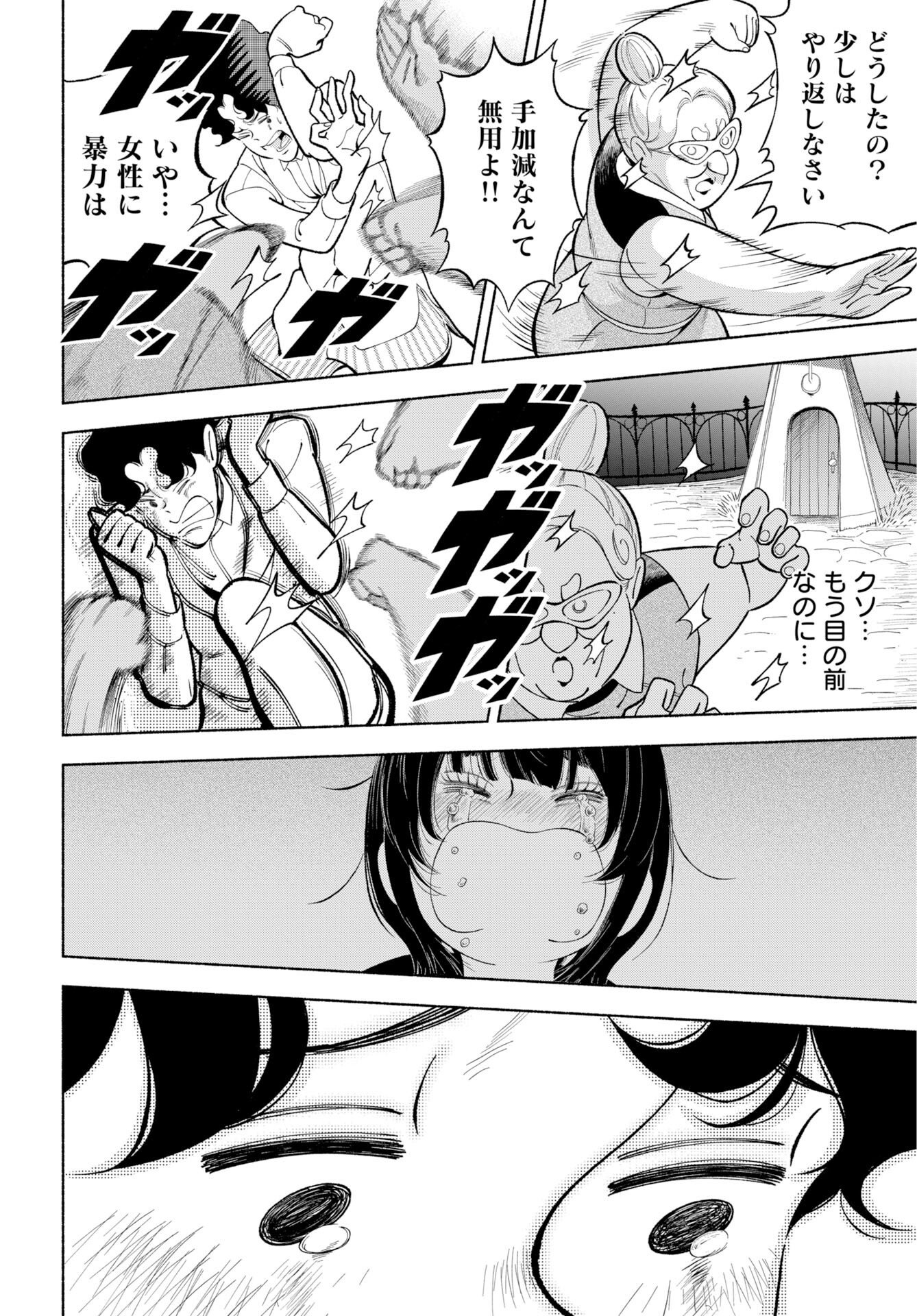 Parallel Leap Syndrome Chapter 39 19ページ
