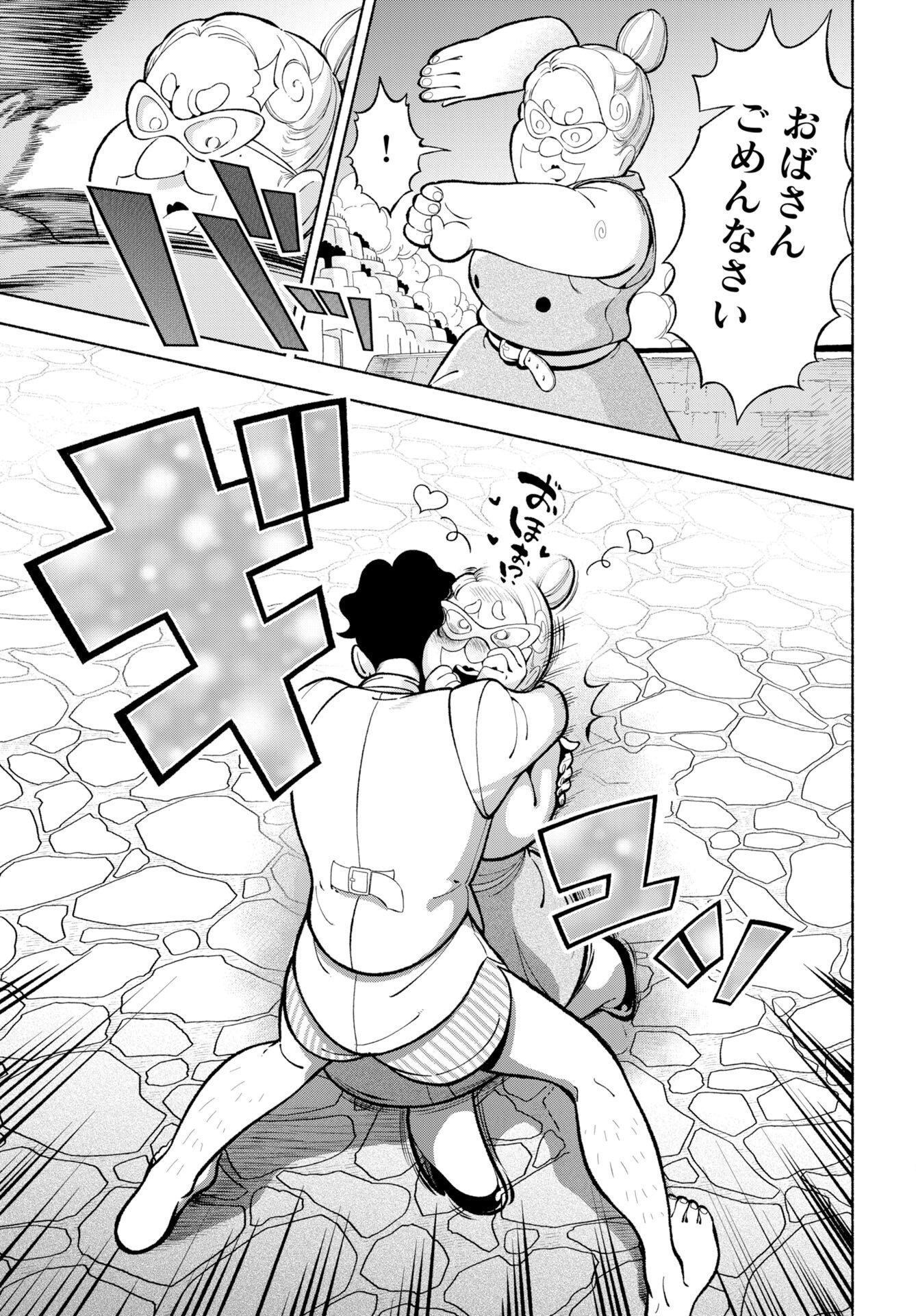 Parallel Leap Syndrome Chapter 39 20ページ