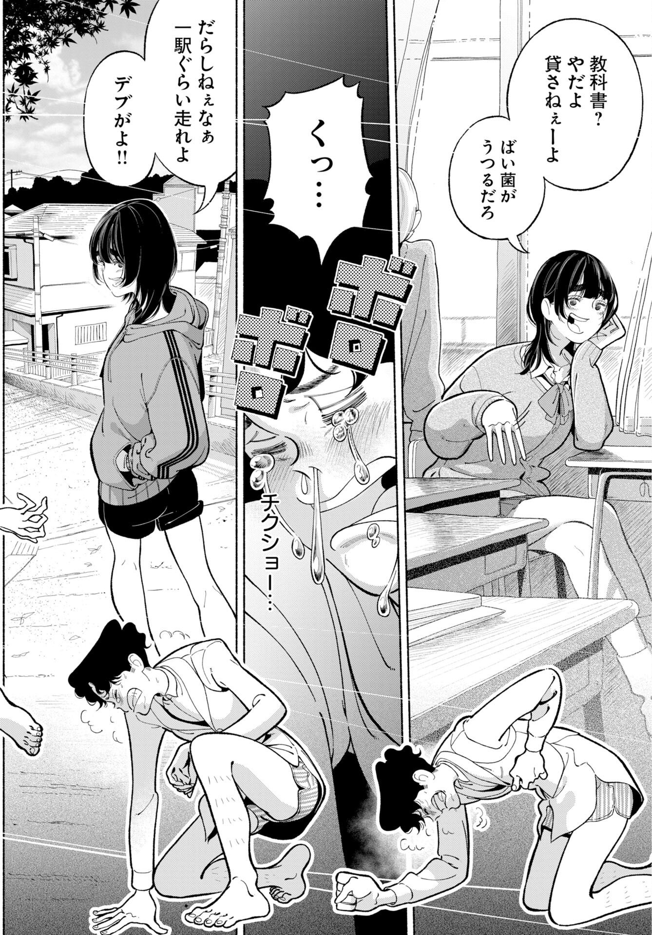 Parallel Leap Syndrome Chapter 39 23ページ
