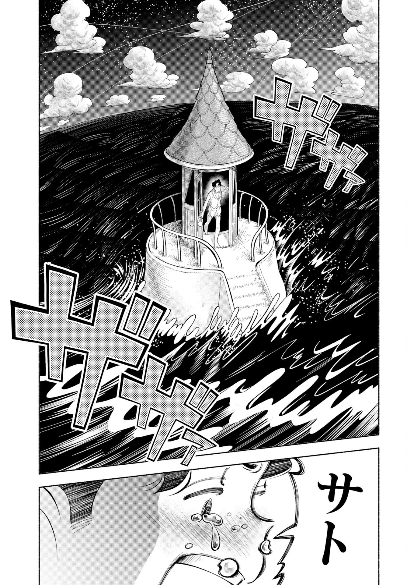 Parallel Leap Syndrome Chapter 39 28ページ
