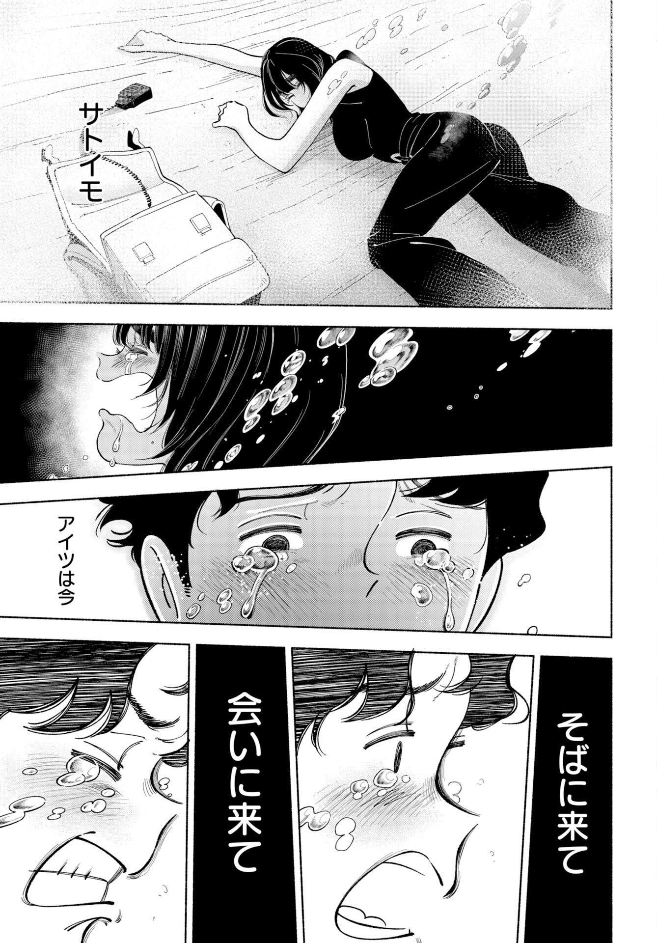 Parallel Leap Syndrome Chapter 39 10ページ