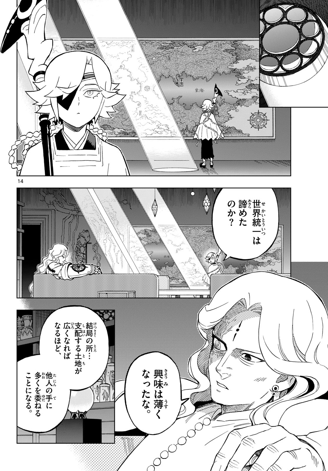 Kaihen no Mahoutsukai Chapter 38 14ページ