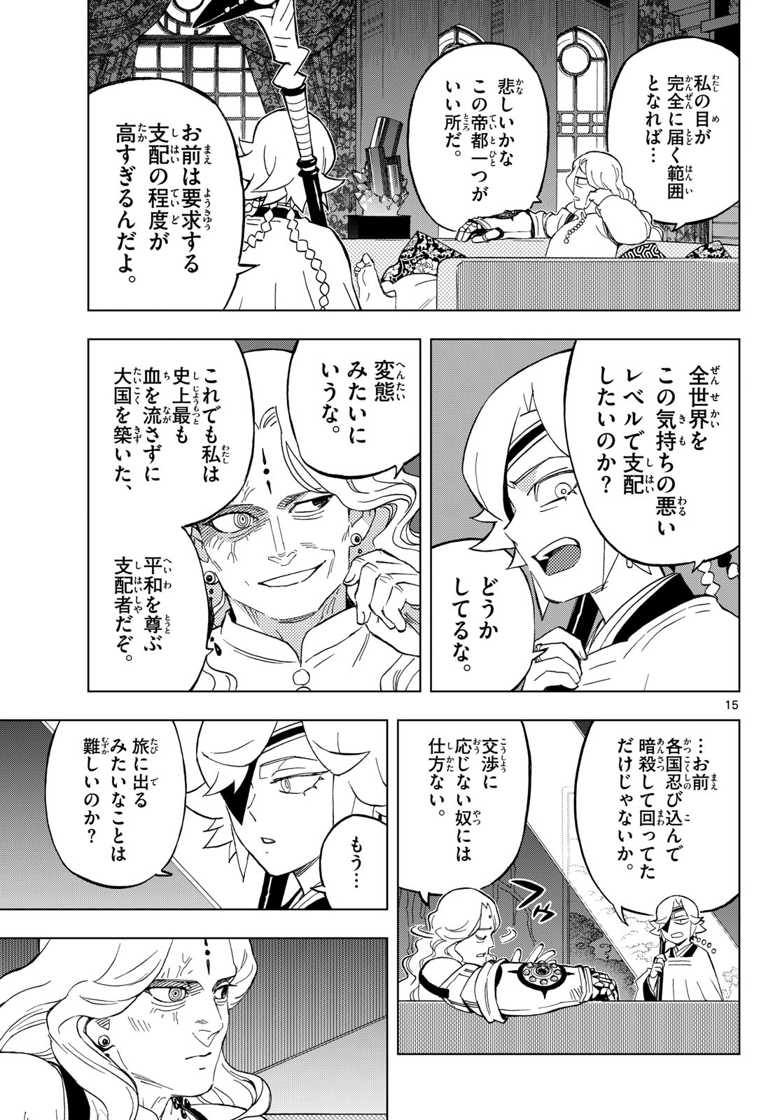 Kaihen no Mahoutsukai Chapter 38 15ページ