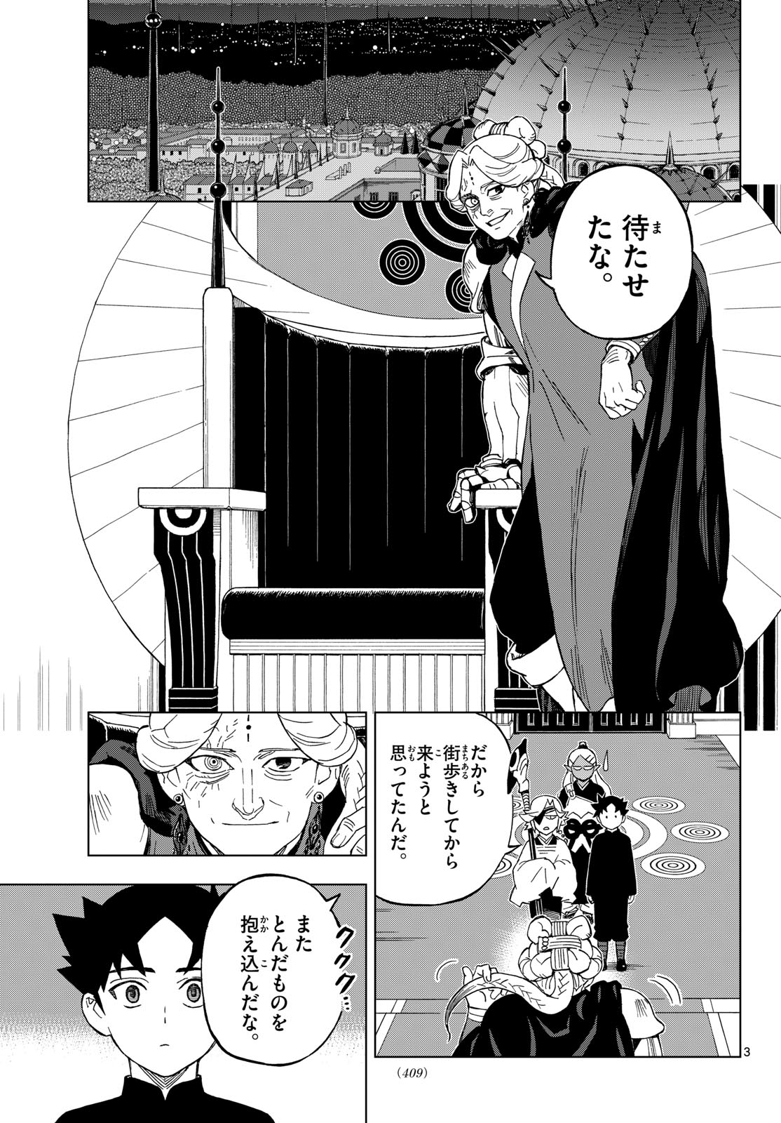 Kaihen no Mahoutsukai Chapter 38 3ページ