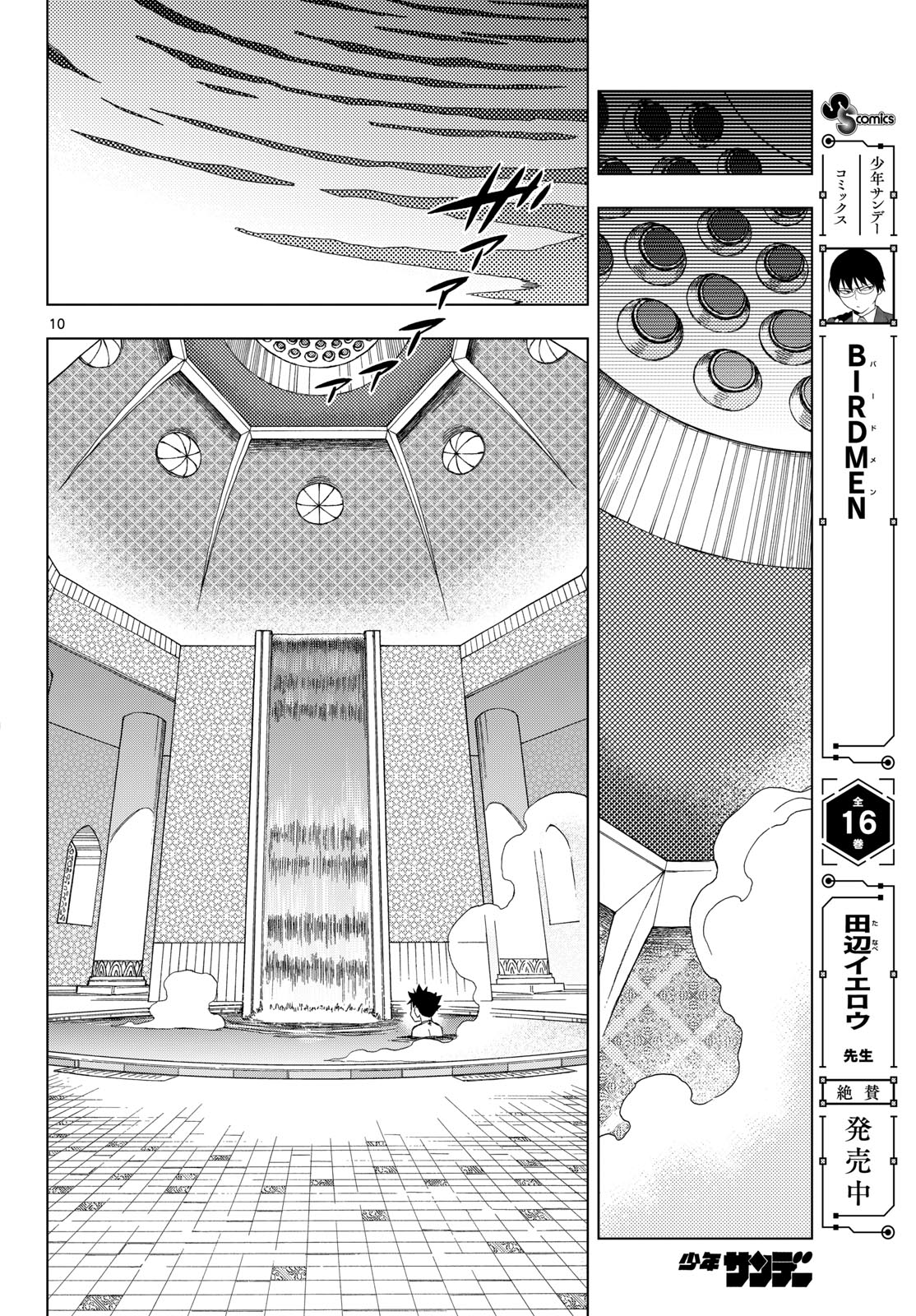 Kaihen no Mahoutsukai Chapter 38 10ページ