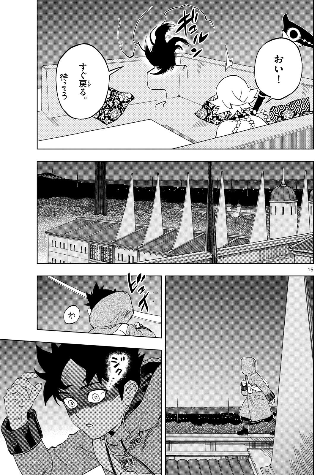 Kaihen no Mahoutsukai Chapter 39 15ページ
