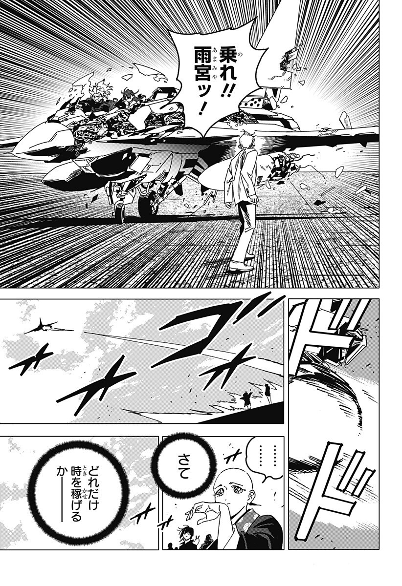 Ghost Fixers Chapter 83 12ページ
