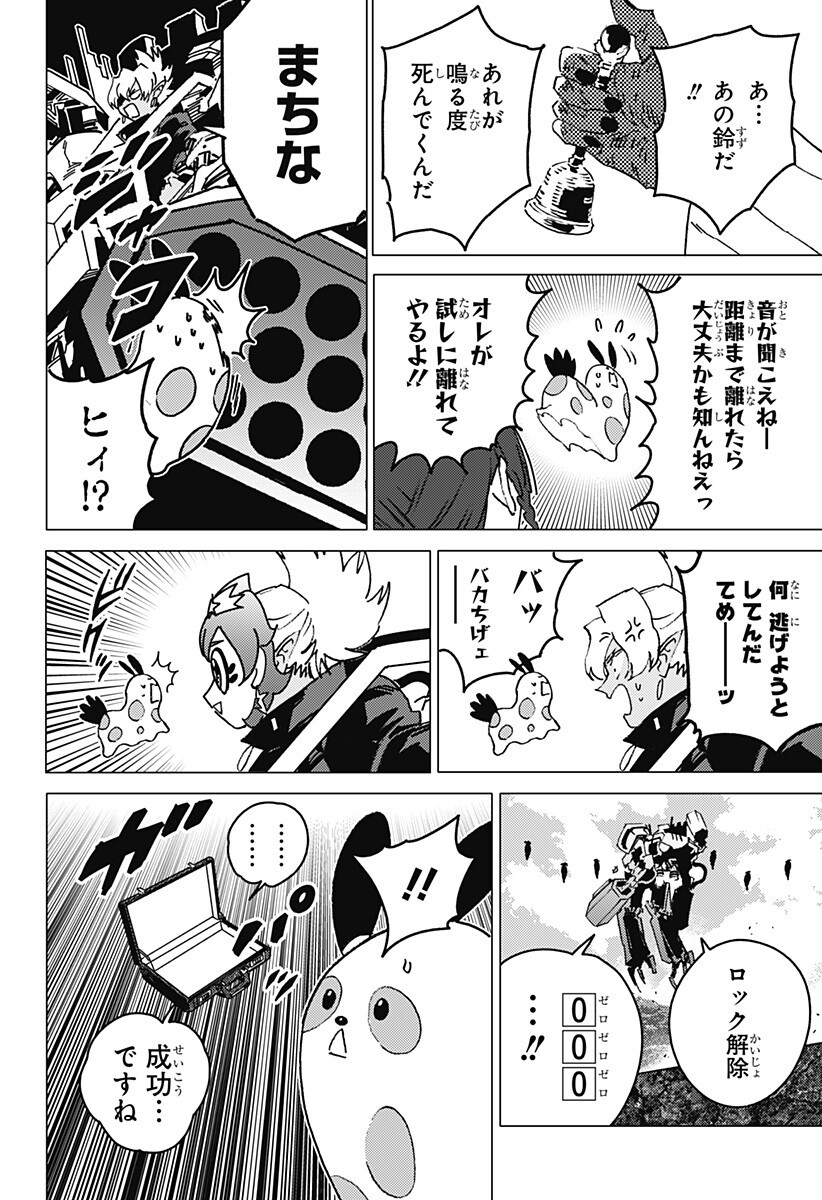 Ghost Fixers Chapter 83 3ページ