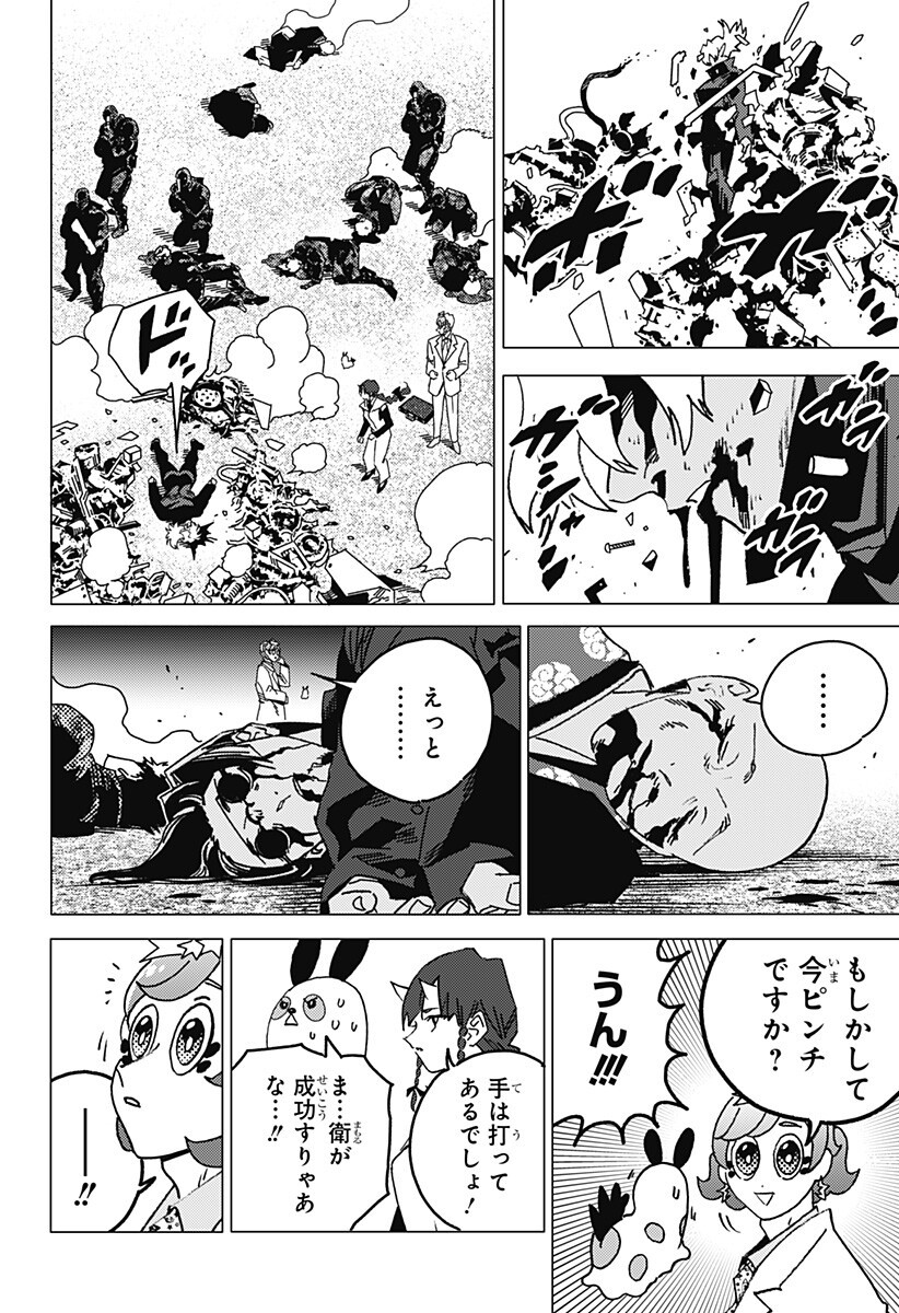 Ghost Fixers Chapter 83 5ページ