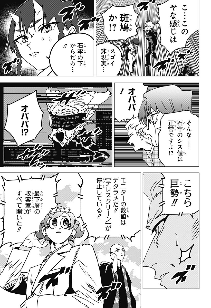 Ghost Fixers Chapter 83 10ページ