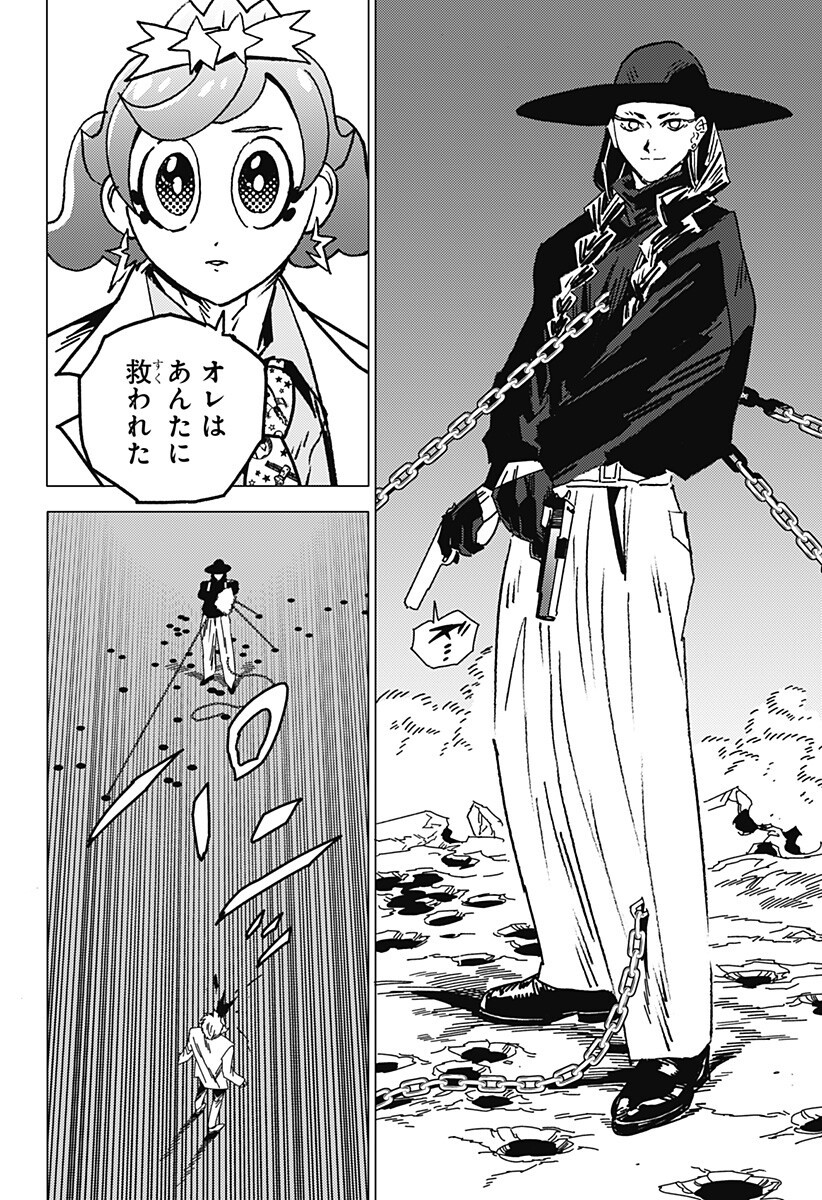 Ghost Fixers Chapter 84 11ページ