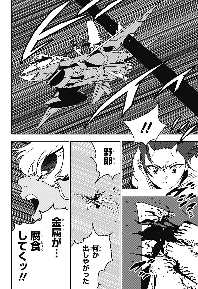 Ghost Fixers Chapter 84 5ページ