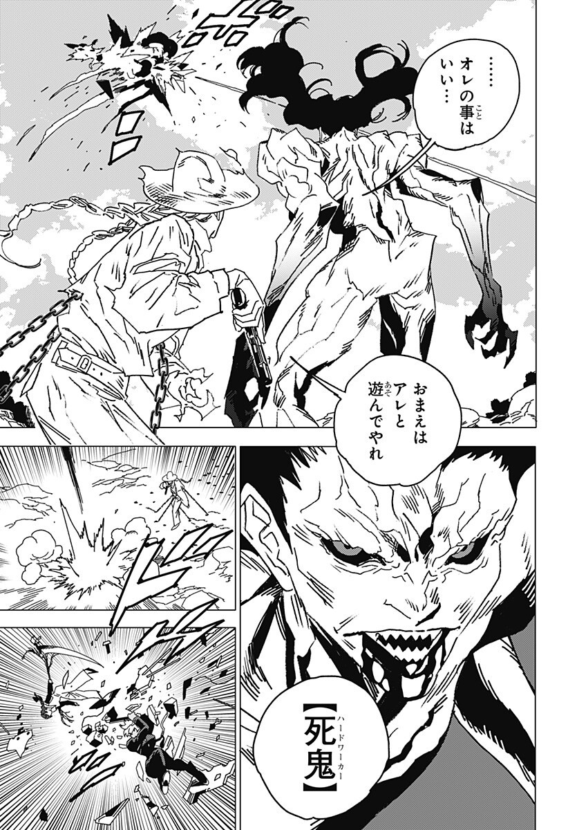Ghost Fixers Chapter 84 6ページ