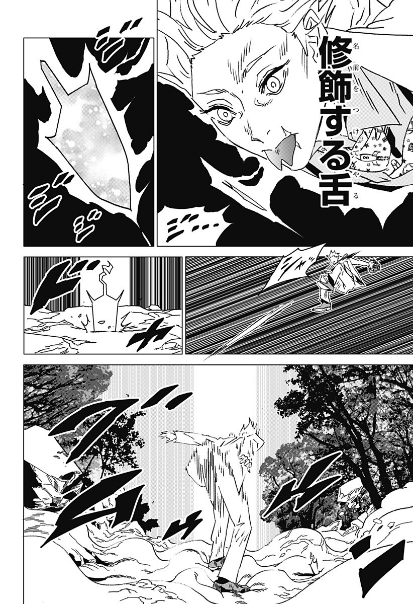 Ghost Fixers Chapter 84 9ページ