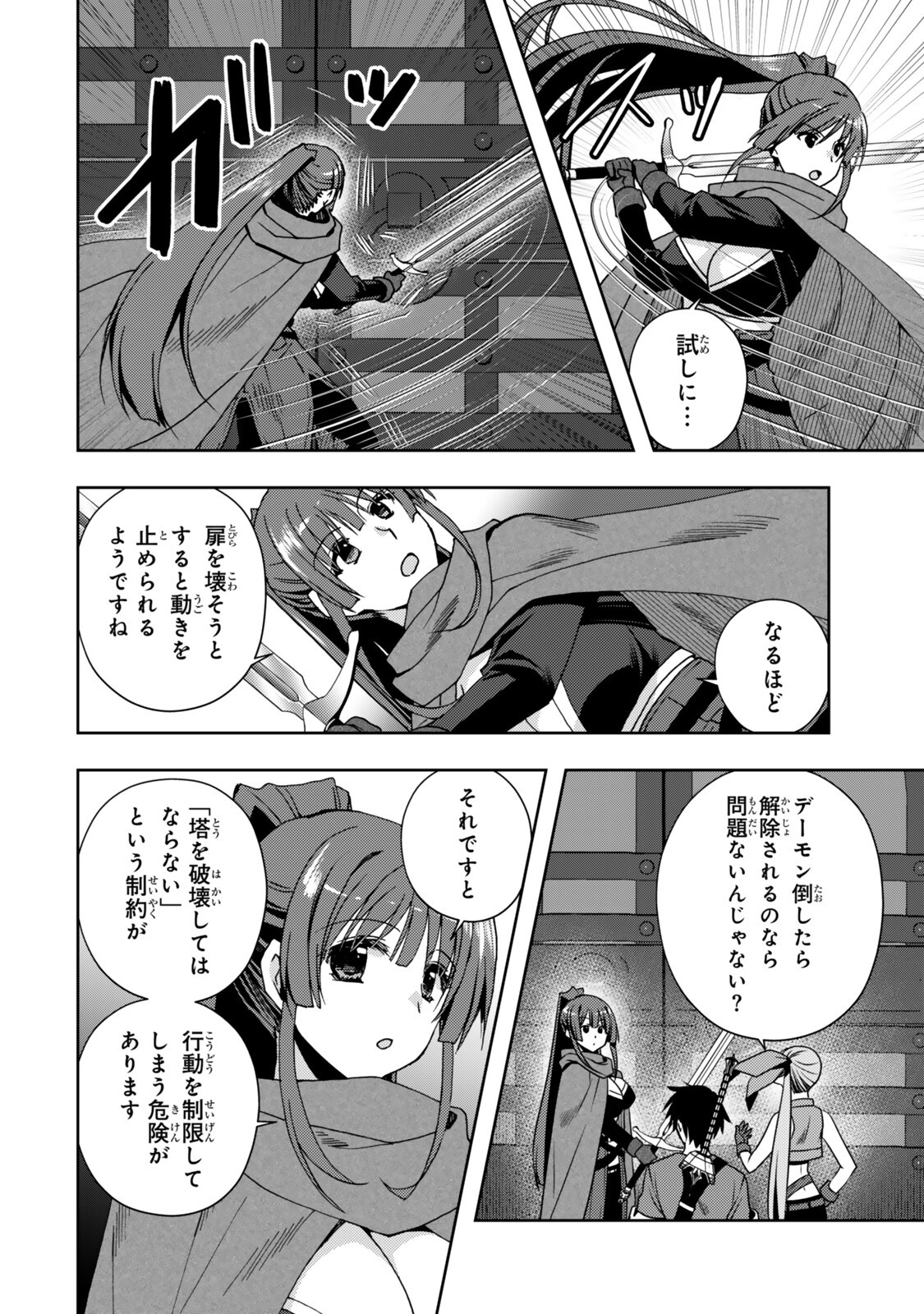 Ore no "Kantei" Skill ga Cheat Sugite - Densetsu no Yuusha o Yomi "Tori" Saikyou e Chapter 37.3 5ページ
