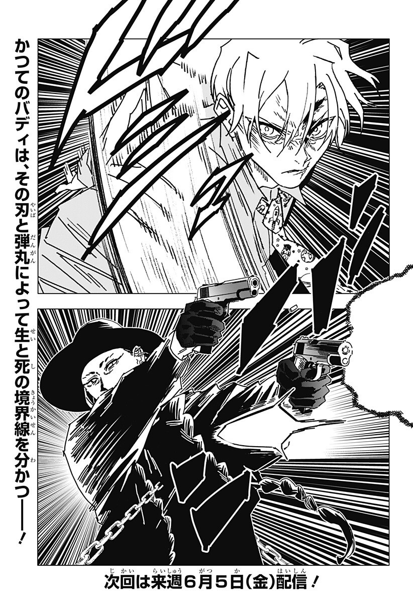 Ghost Fixers Chapter 85 16ページ