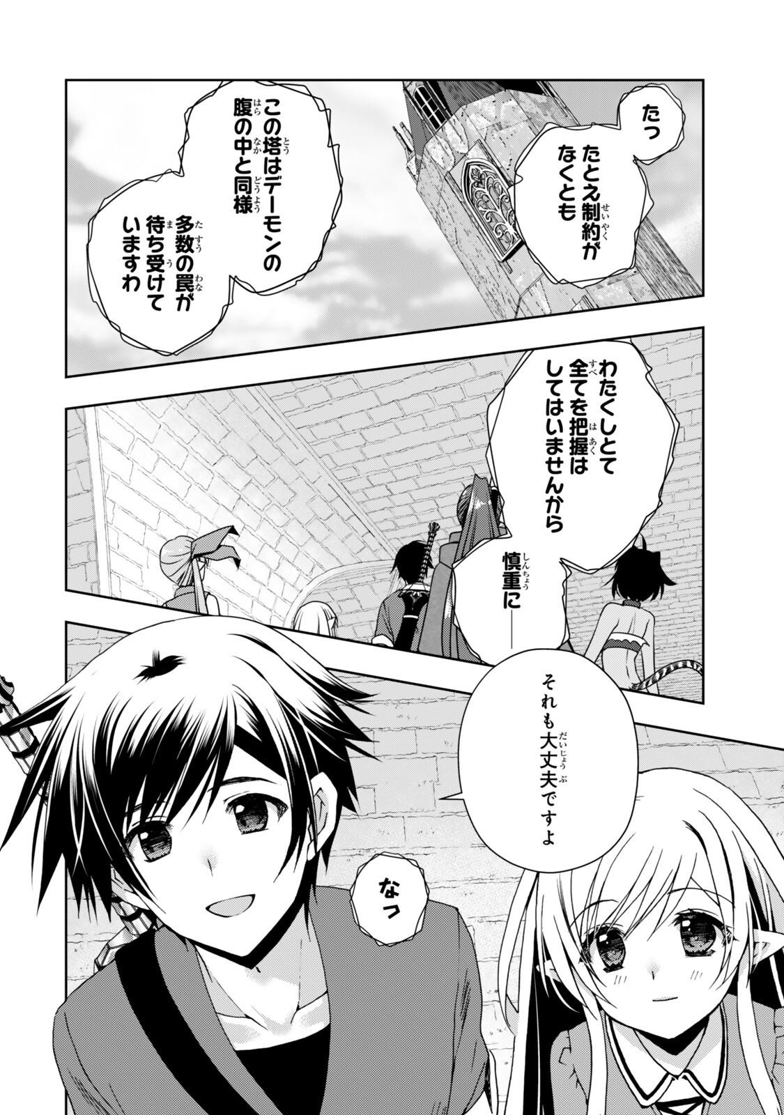 Ore no "Kantei" Skill ga Cheat Sugite - Densetsu no Yuusha o Yomi "Tori" Saikyou e Chapter 37.4 5ページ