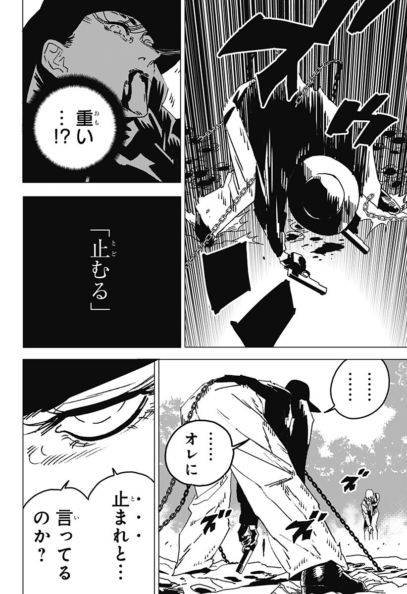 Ghost Fixers Chapter 86 4ページ