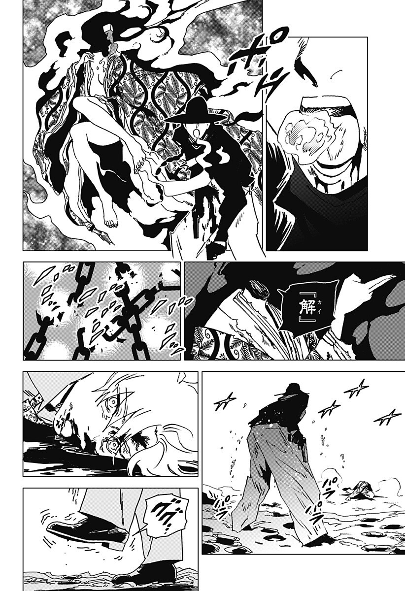 Ghost Fixers Chapter 86 6ページ