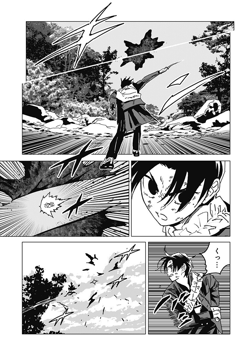 Ghost Fixers Chapter 87 2ページ