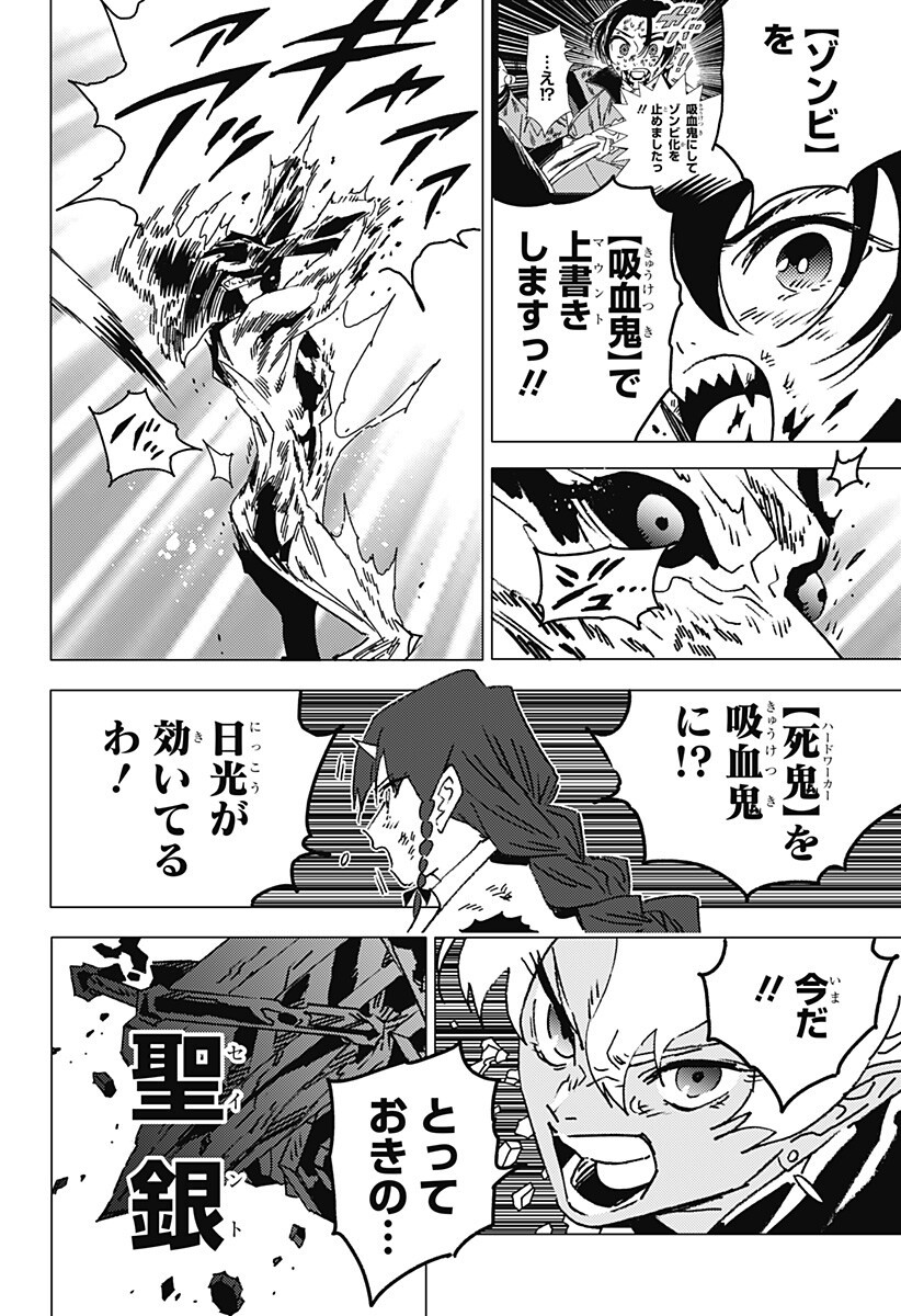 Ghost Fixers Chapter 87 11ページ