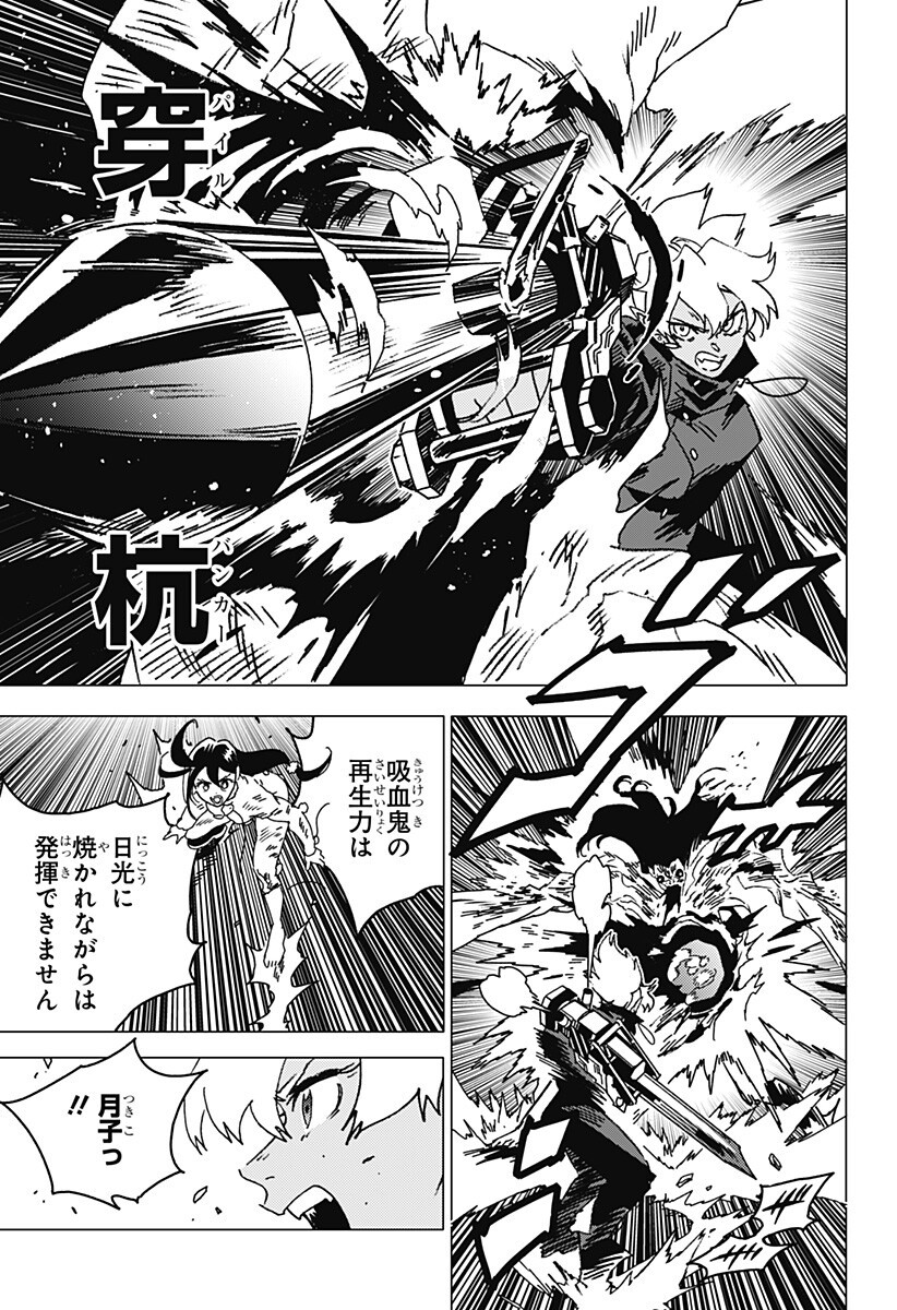 Ghost Fixers Chapter 87 12ページ