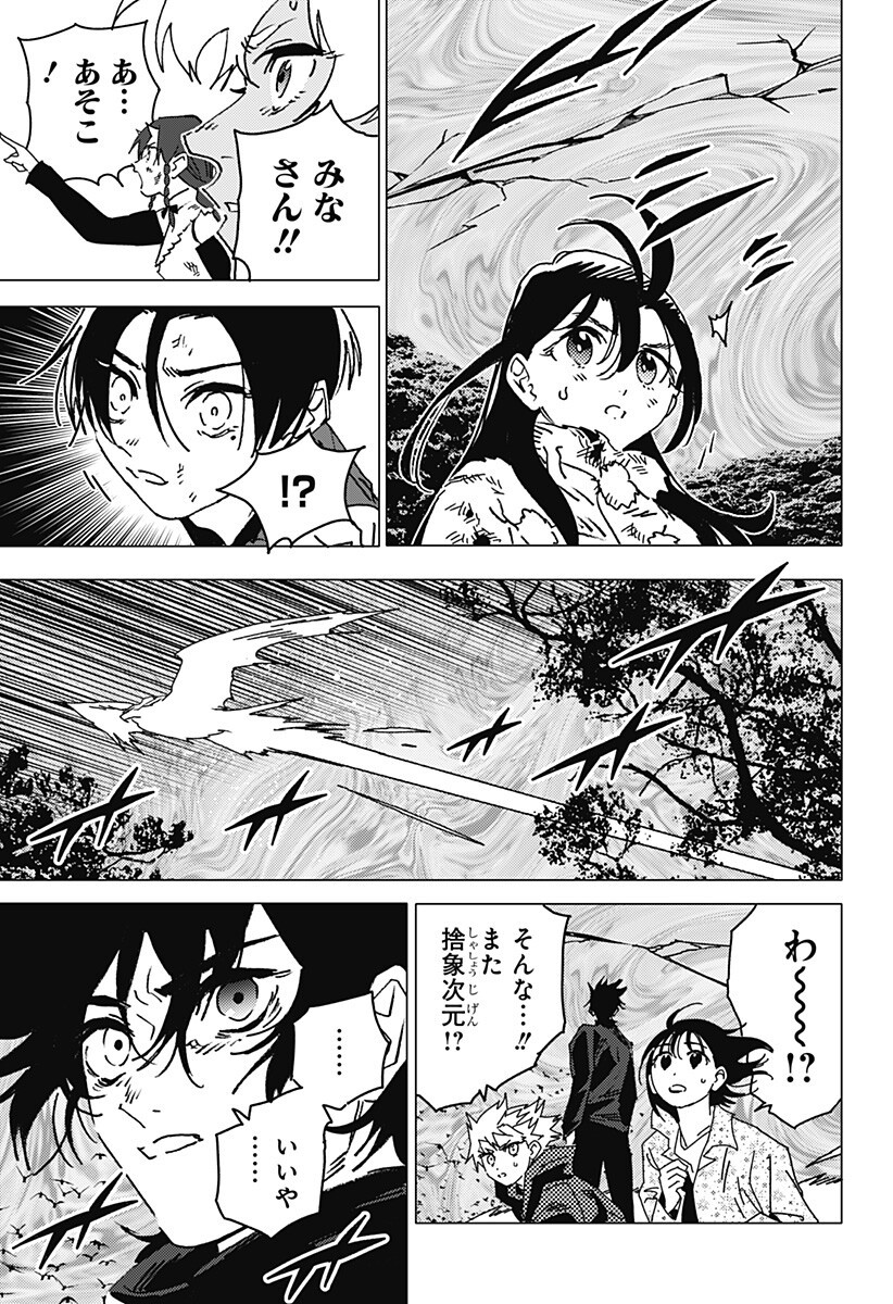 Ghost Fixers Chapter 87 16ページ