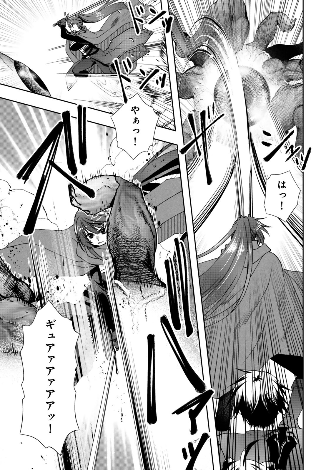 Ore no "Kantei" Skill ga Cheat Sugite - Densetsu no Yuusha o Yomi "Tori" Saikyou e Chapter 38.2 5ページ