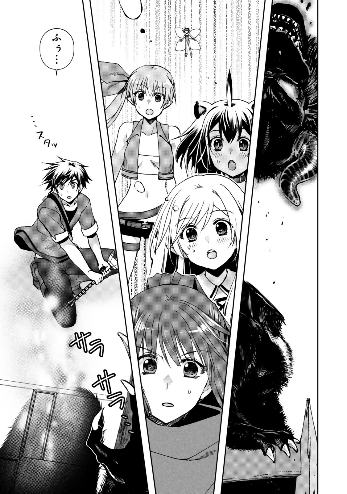 Ore no "Kantei" Skill ga Cheat Sugite - Densetsu no Yuusha o Yomi "Tori" Saikyou e Chapter 38.3 8ページ